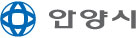 안양시청