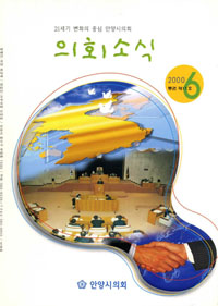 의회소식 11호 대표이미지