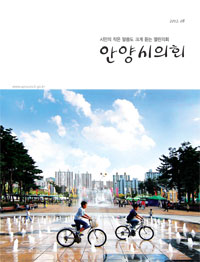 의회소식 56호 대표이미지