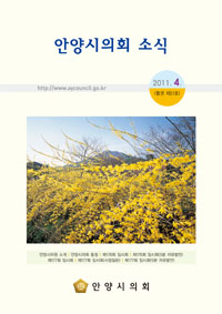 의회소식 51호 대표이미지