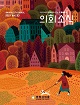 의회소식 93호 대표이미지