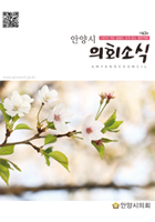 의회소식 63호 대표이미지