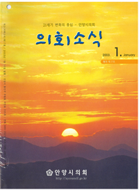 의회소식 17호 대표이미지
