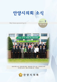 의회소식 52호 대표이미지