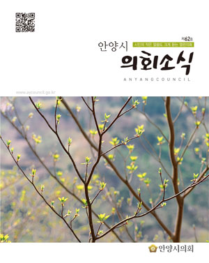 의회소식 62호 대표이미지
