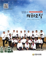 의회소식 70호 대표이미지