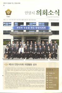 의회소식 44호 대표이미지