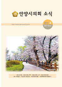 의회소식 55호 대표이미지