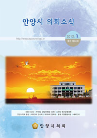 의회소식 54호 대표이미지