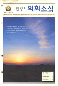 의회소식 34호 대표이미지