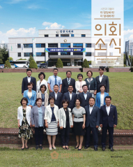 의회소식 81호 대표이미지