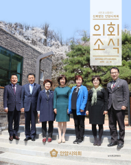 의회소식 80호 대표이미지