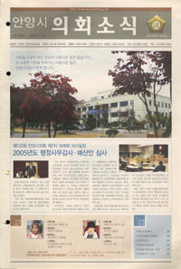 의회소식 28호 대표이미지