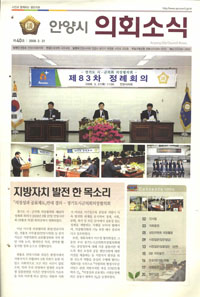 의회소식 40호 대표이미지