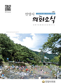 의회소식 60호 대표이미지