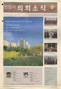 의회소식 26호 대표이미지