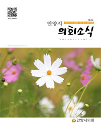 의회소식 61호 대표이미지