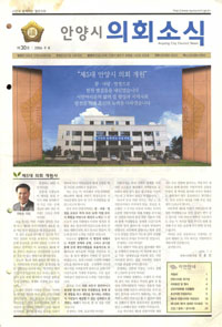 의회소식 30호 대표이미지