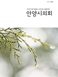 의회소식 58호 대표이미지