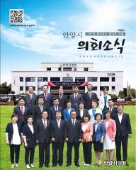 의회소식 64호 대표이미지