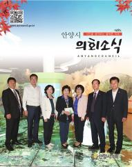 의회소식 69호 대표이미지