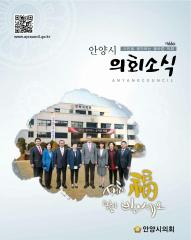 의회소식 66호 대표이미지