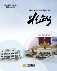 의회소식 96호 대표이미지