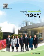 의회소식 67호 대표이미지