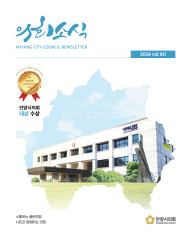의회소식 101호 대표이미지