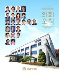 의회소식 73호 대표이미지