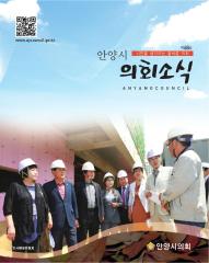 의회소식 68호 대표이미지