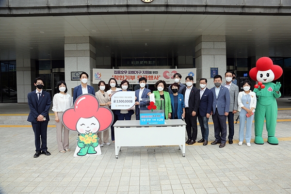 집중호우 피해가구 지원 착한기부 모금행사