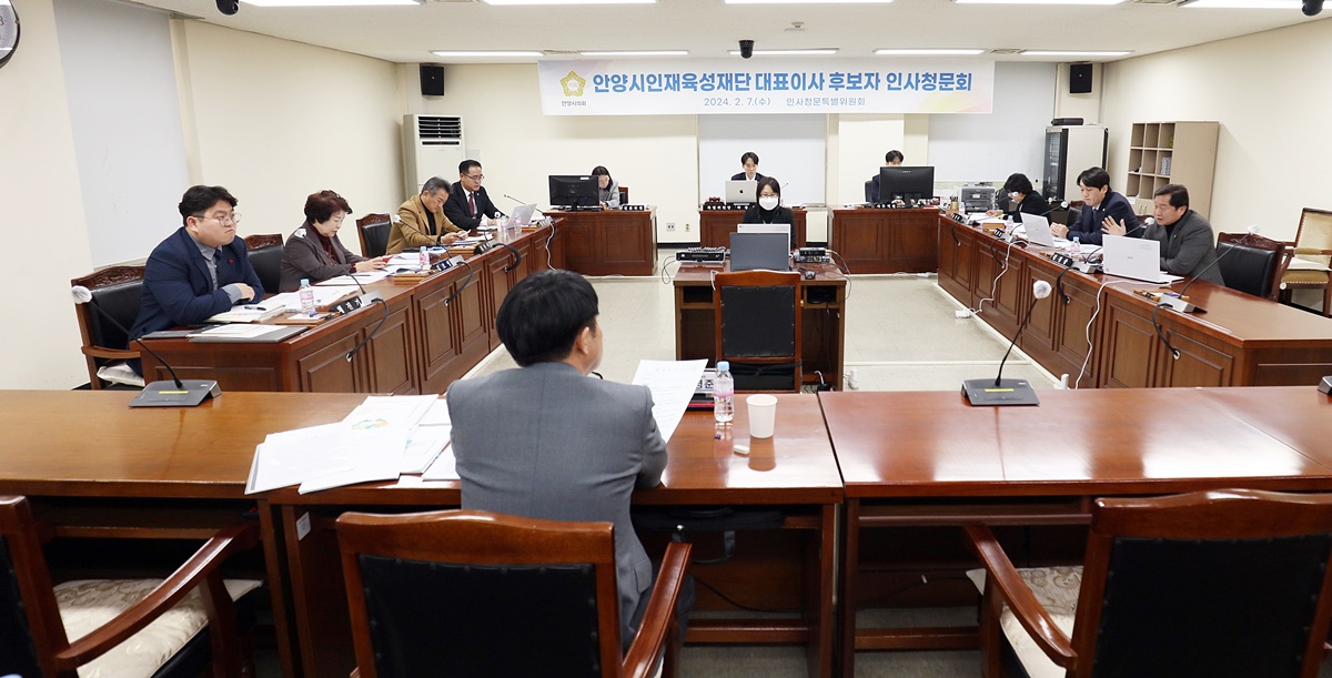'안양시 인재육성재단 대표이사 후보자 인사청문회' 게시글의 사진(7) '4Z7A2199.jpg'