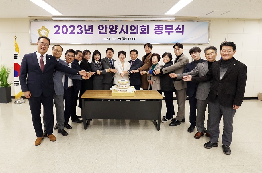 '2023년도 안양시의회 종무식' 게시글의 사진(9) '4Z7A8294.jpg'