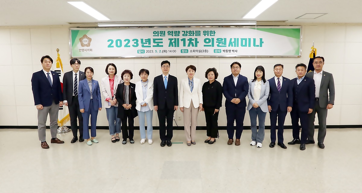 '2023년도 제1차 의원 세미나' 게시글의 사진(6) 'O43A5055.jpg'