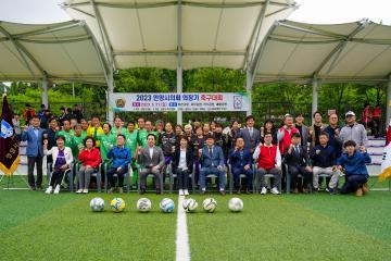 안양시의회 의장기 축구대회 개회식