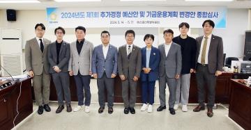 제292회 임시회 예산결산특별위원회 회의