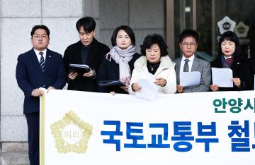 안양시의회 성명서 발표(경부선 지하화 선도사업 미선정 관련)