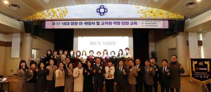 인양시 어린이집연합회 회장 이,취임식