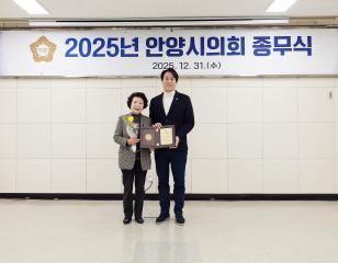 안양시의회 종무식