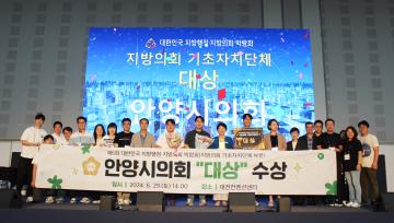 대한민국 지방행정·지방의회 박람회 대상 수상