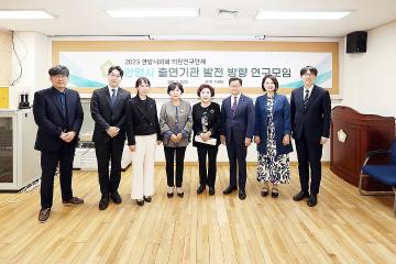안양시 출연기관 발전방향 연구모임