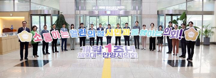 제9대의회 개원1주년 기념촬영