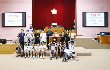 평촌중학교 의회 단체 견학