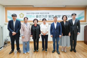 안양시 출연기관 발전 방향 연구모임 제3차 토론회