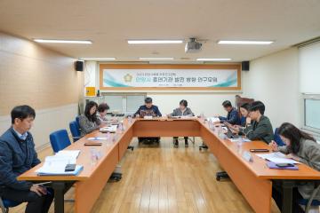 안양시 출연기관 발전 방향 연구모임(제1차 토론회)