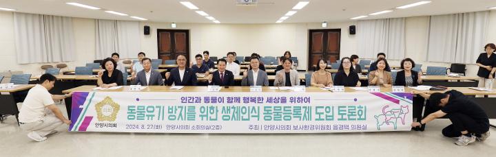 동물등록제 도입 토론회