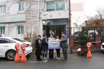 설맞이 복지시설(4개소) 위문방문