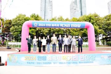 2024 먹거리 한마당 개막식