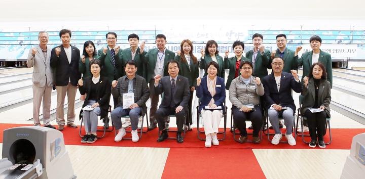 2024년도 안양시의회 의장기 볼링대회